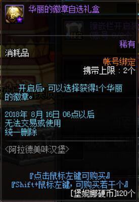 DNF发布网史诗碎片代码（dnf史诗碎片有什么用100）