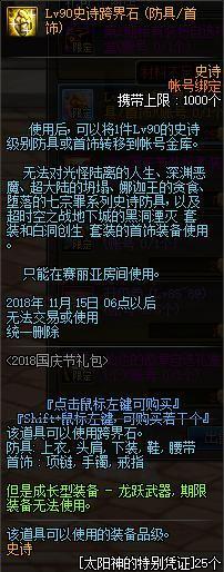 DNF发布网国服里面含有私服怎么办
