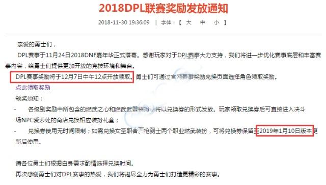 DNF发布网开外挂gm是如何检测到的