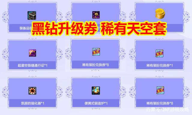 dnf公益服发布网能用ce么（探讨dnf公益服发布网的公公益使用方式）