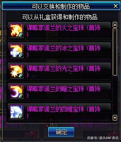 dnf公益服发布网无限pl辅助（dnf公益服发布网gm权限破解）